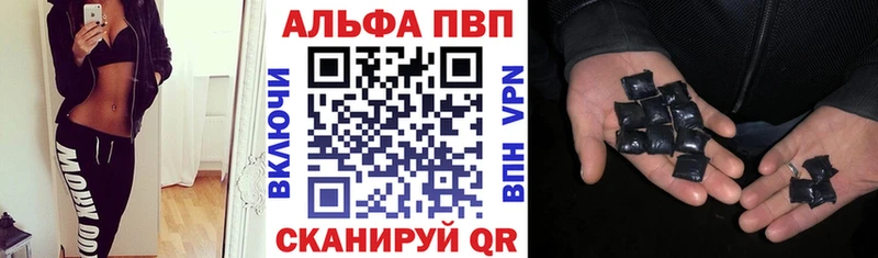 Альфа ПВП Crystall Купить Мураши