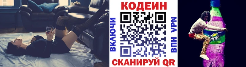 Кодеиновый сироп Lean Purple Drank  Купить где  Мураши 