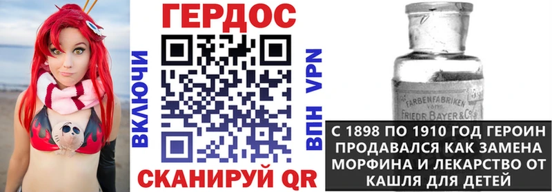 ГЕРОИН VHQ  Купить где  Мураши 