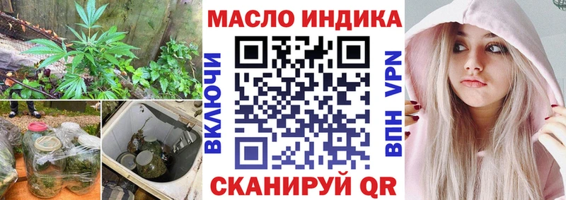 Дистиллят ТГК гашишное масло  Купить  Мураши 